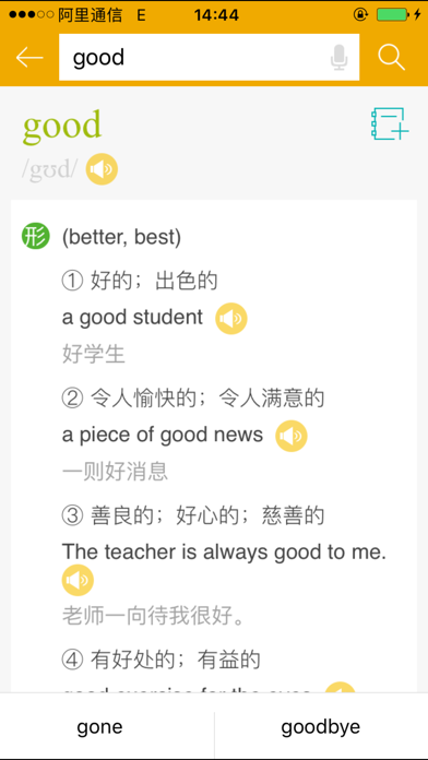 小学生英汉词典 商务国际版