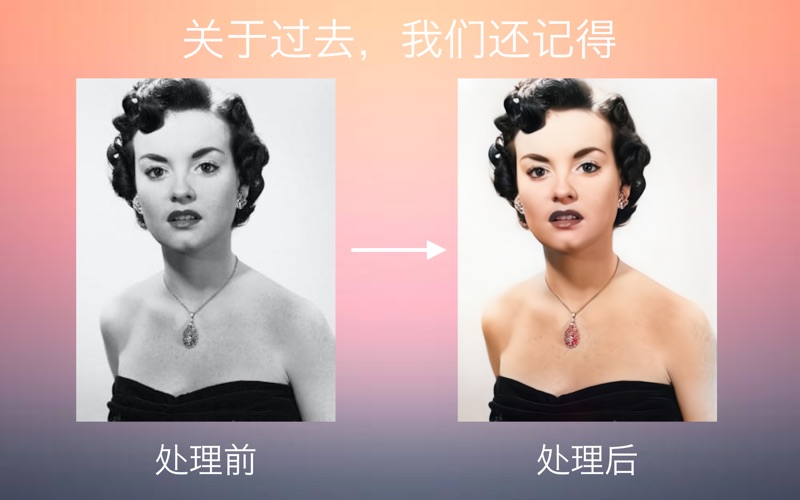 记得_黑白老旧照片AI修复上色