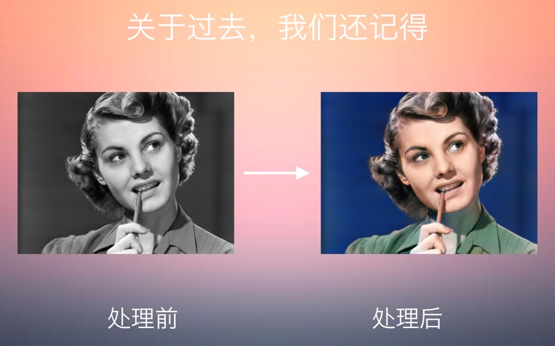 记得_黑白老旧照片AI修复上色