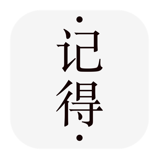 记得_黑白老旧照片AI修复上色