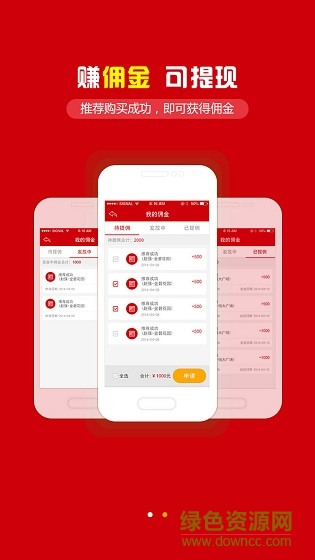 恒房通电脑版下载v8.4 官方pc版