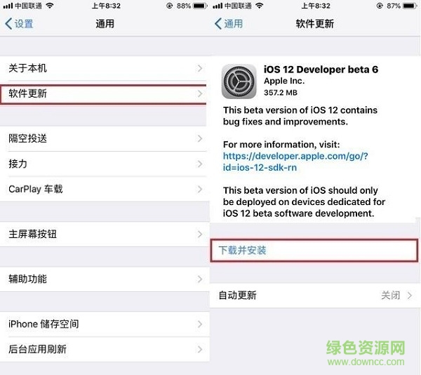 ibeta.me ios 12正式版(尝鲜派)下载官方版
