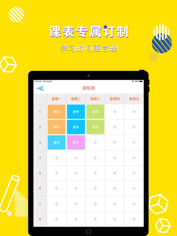 二年级语文上册-小学语文部编版同步点读机