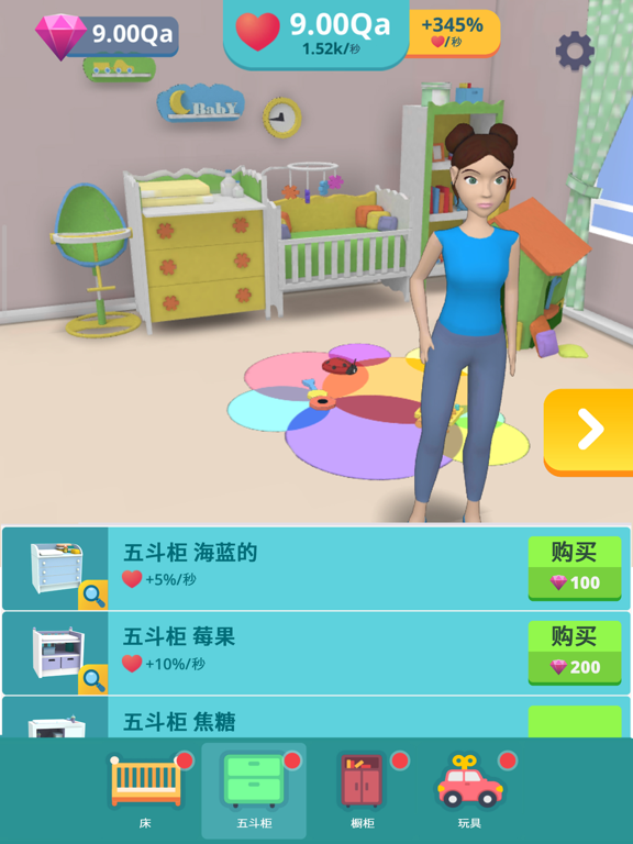 孕育宝宝放置3D模拟!