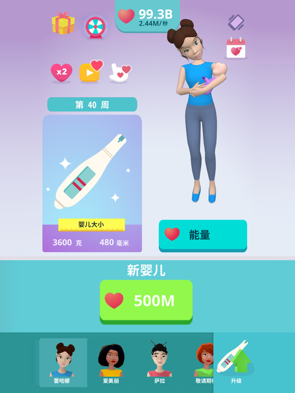 孕育宝宝放置3D模拟!