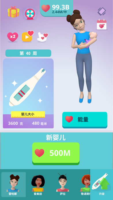 孕育宝宝放置3D模拟!