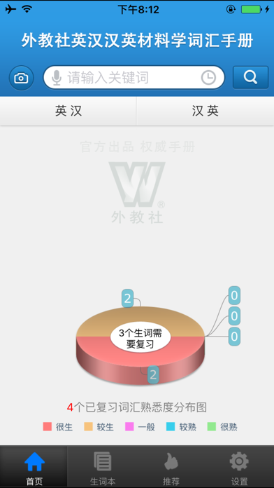 外教社材料学英语词典