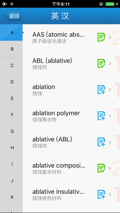 外教社材料学英语词典