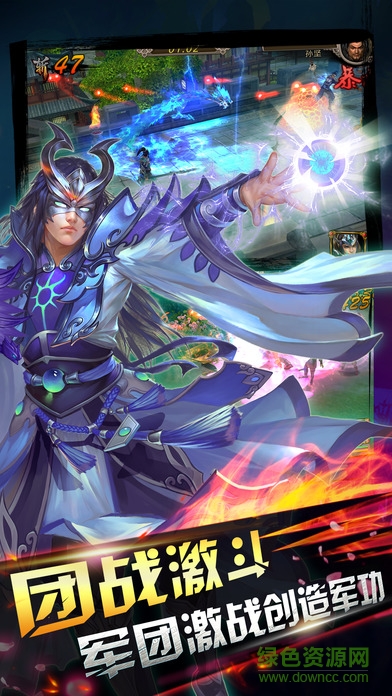 群英之战官方版下载v1.1.34 pc版