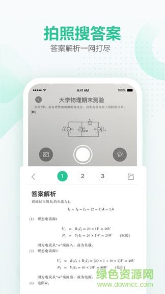 文库大学生版电脑版下载v1.1.2 官方免费版
