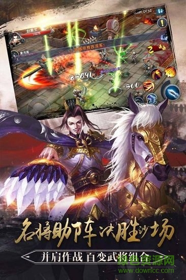 马踏乱世电脑版