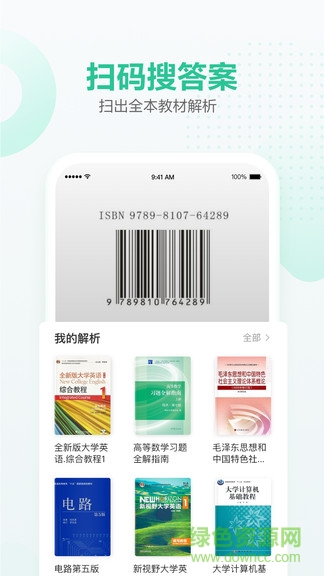 文库大学生版电脑版下载v1.1.2 官方免费版