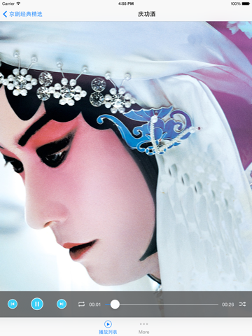 京剧经典名家名段合集高清有声播放版HD