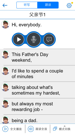 口语100电脑版下载