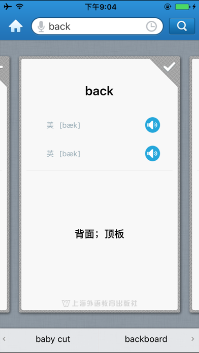 外教社工程与技术英语词典