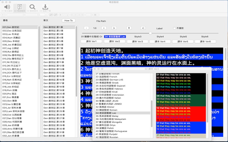 粵語聖經家用版