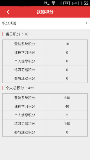 2020法宣在线pc客户端下载v2.7.0 官方最新版