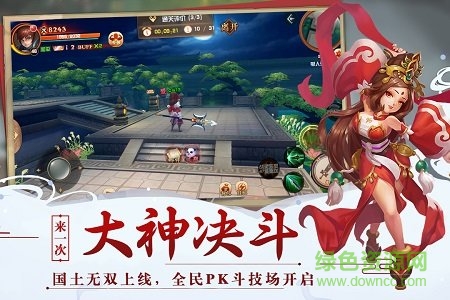 神奇三国pc版下载v8.7.2 官方版