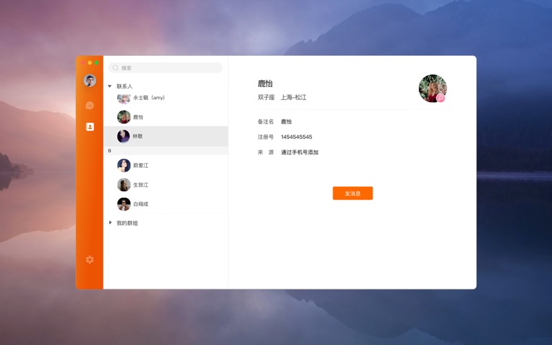 无聊_来伊份的聊天工具