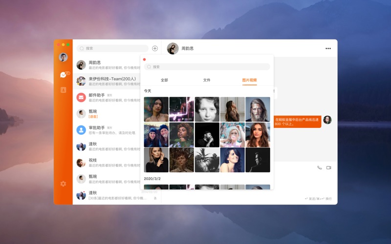 无聊_来伊份的聊天工具