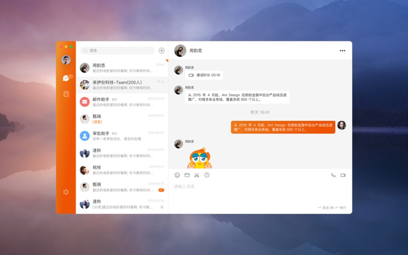 无聊_来伊份的聊天工具
