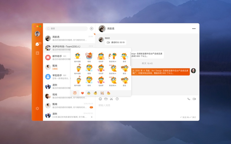 无聊_来伊份的聊天工具