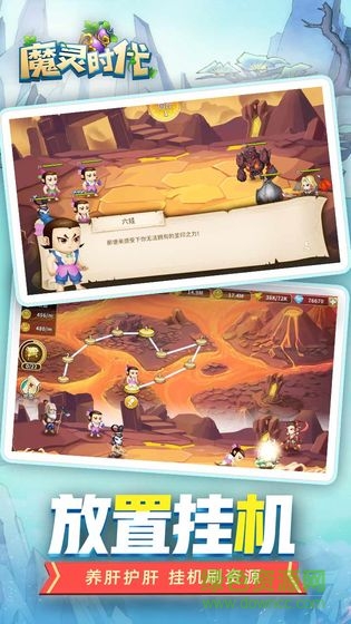 魔灵时代客户端下载v1.0 pc版