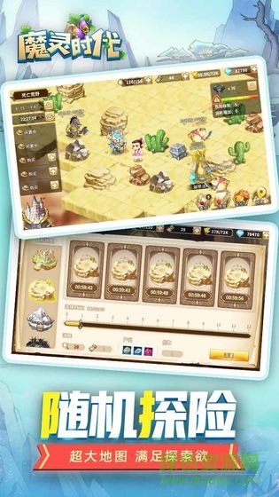 魔灵时代客户端下载v1.0 pc版