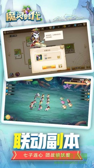 魔灵时代客户端下载v1.0 pc版