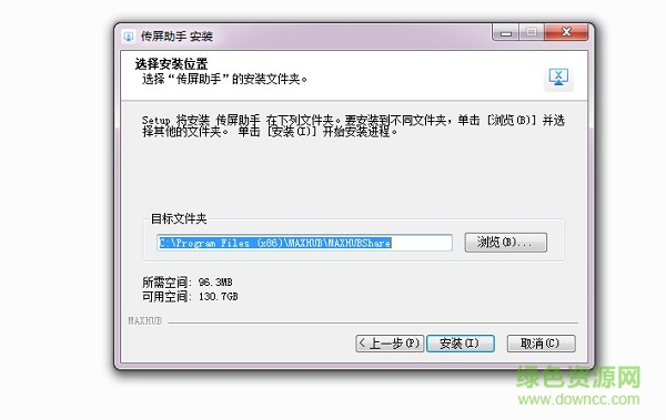 maxhub云会议客户端下载v3.7.16.30 PC官方版