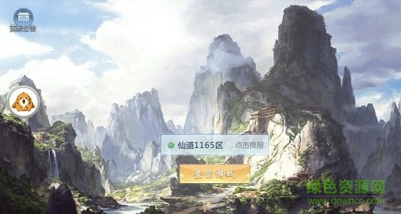 仙命决游戏PC端下载v3.3.0 官方版