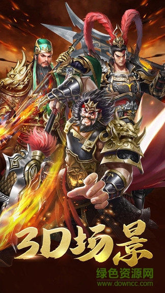 炫斗三国pc版下载v3.6.0.0 官方版