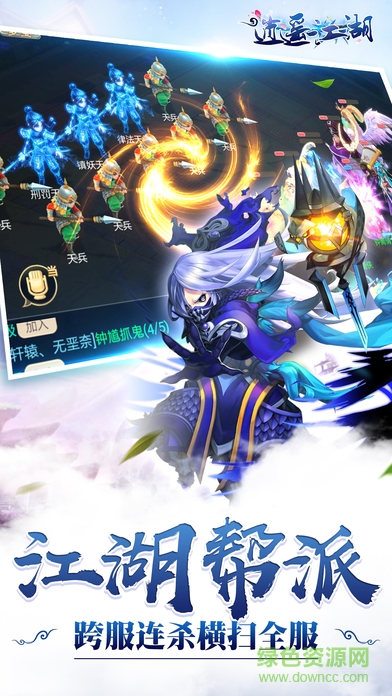 逍遥江湖pc版下载v1.1.2 官方版