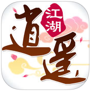 逍遥江湖pc版下载v1.1.2 官方版