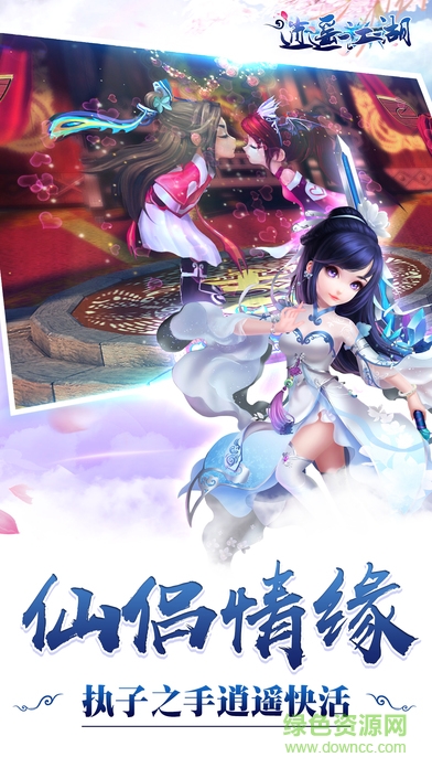 逍遥江湖pc版下载v1.1.2 官方版