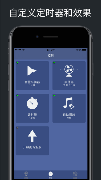 用于睡眠的深度睡眠风扇