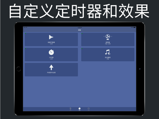 用于睡眠的深度睡眠风扇