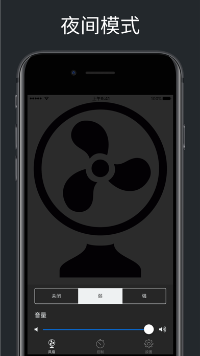用于睡眠的深度睡眠风扇