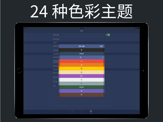 用于睡眠的深度睡眠风扇