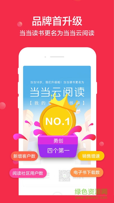 当当云阅读pc客户端下载v7.0.3.1 官方版