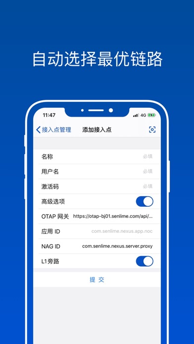 启迪国信云VPN