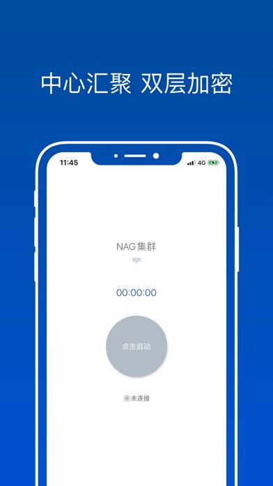 启迪国信云VPN
