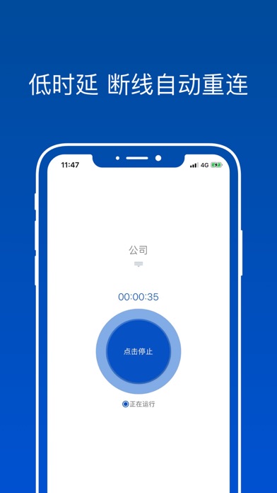 启迪国信云VPN