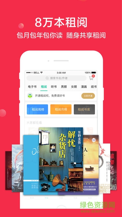 当当云阅读pc客户端下载v7.0.3.1 官方版