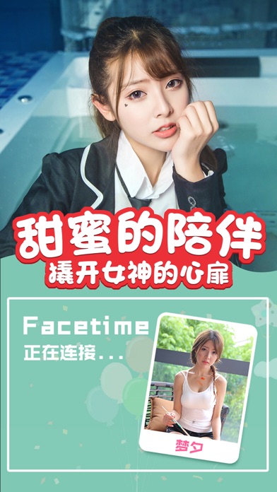 心动回忆 - 男生超爱的真人视频恋爱游戏