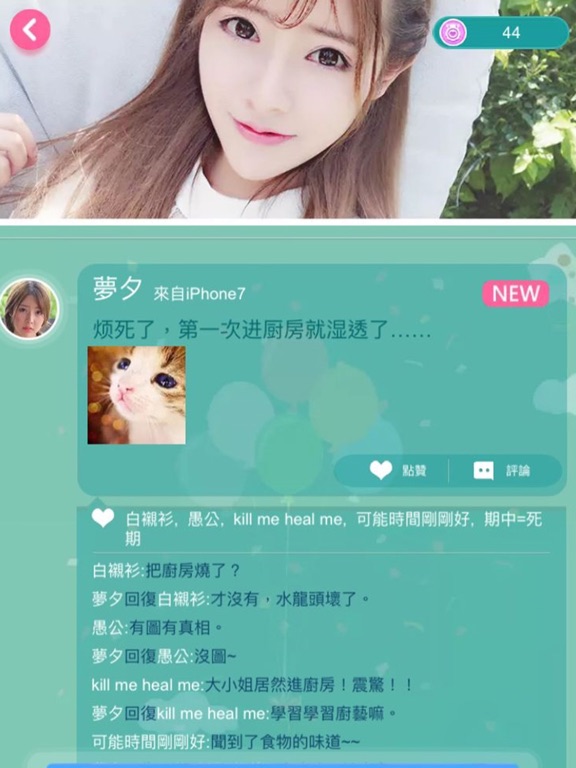 心动回忆 - 男生超爱的真人视频恋爱游戏