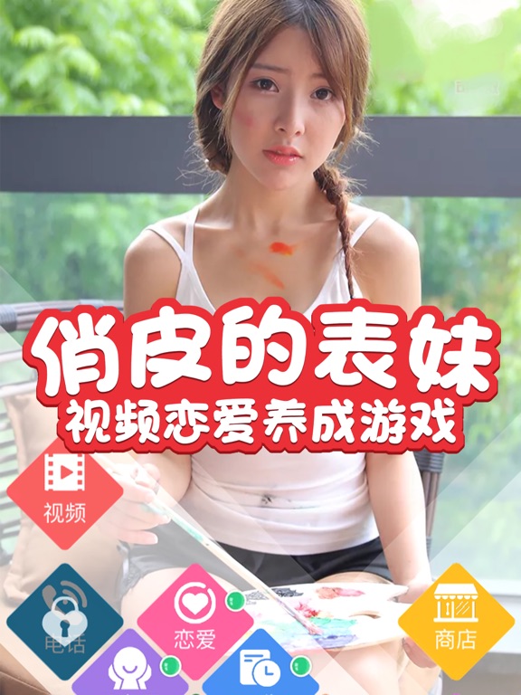 心动回忆 - 男生超爱的真人视频恋爱游戏