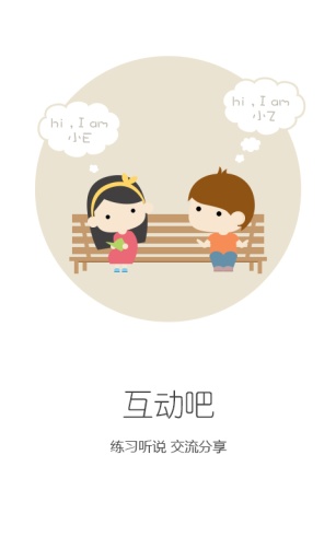 掌中英语官方免费下载