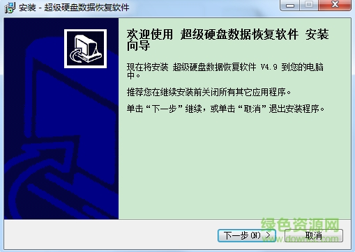 超级硬盘数据恢复大师(SuperRecovery)下载v7.3.5.0 最新版