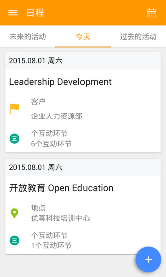 umuapp电脑版下载v4.14.3.0 官方最新版